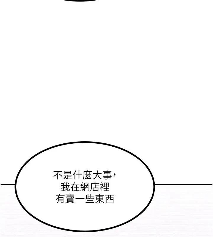漫画《熟女交换计划》第19话第147张图
