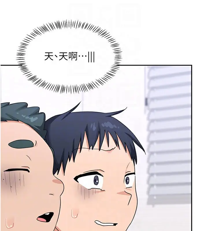 漫画《熟女交换计划》第19话第153张图