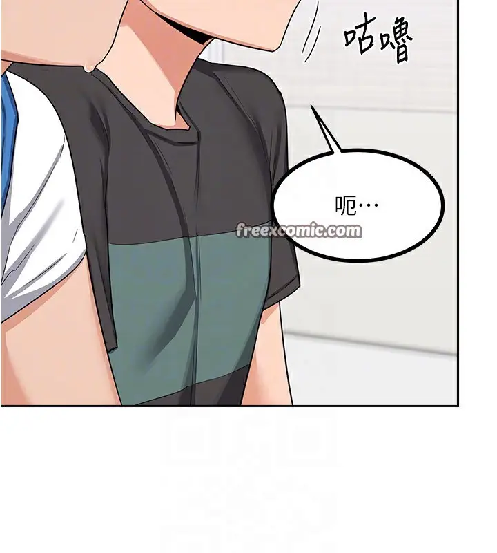 漫画《熟女交换计划》第19话第154张图