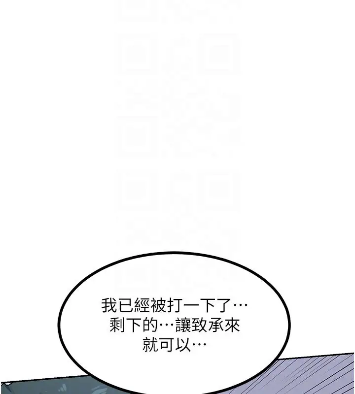 漫画《熟女交换计划》第19话第155张图
