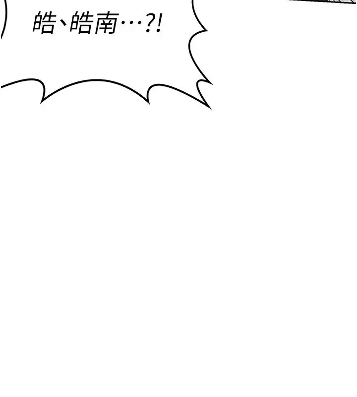 漫画《熟女交换计划》第19话第157张图