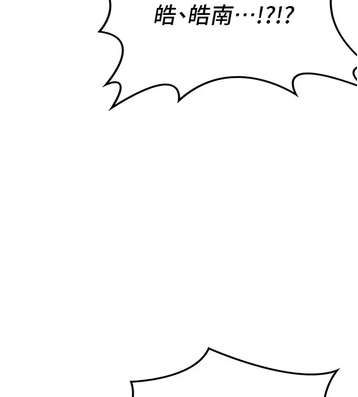 漫画《熟女交换计划》第19话第161张图