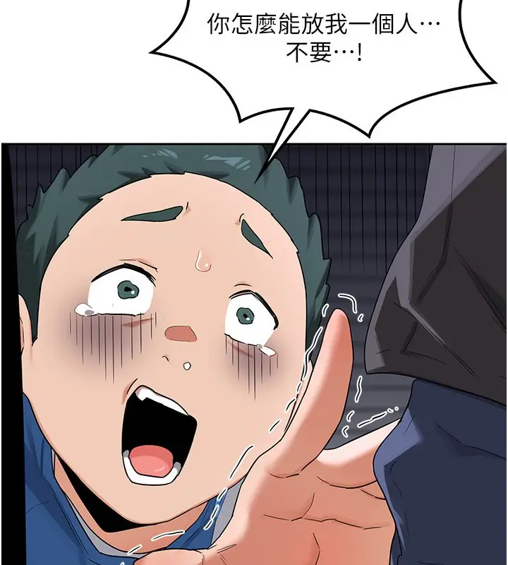 漫画《熟女交换计划》第19话第162张图