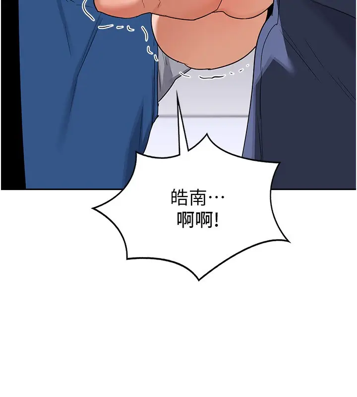 漫画《熟女交换计划》第19话第163张图