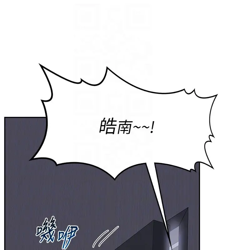漫画《熟女交换计划》第19话第165张图