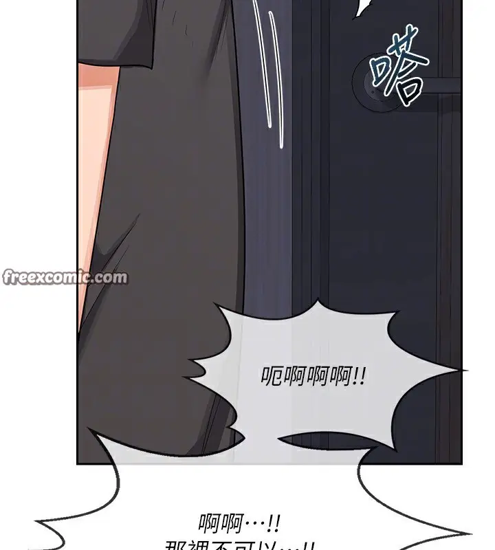漫画《熟女交换计划》第19话第168张图