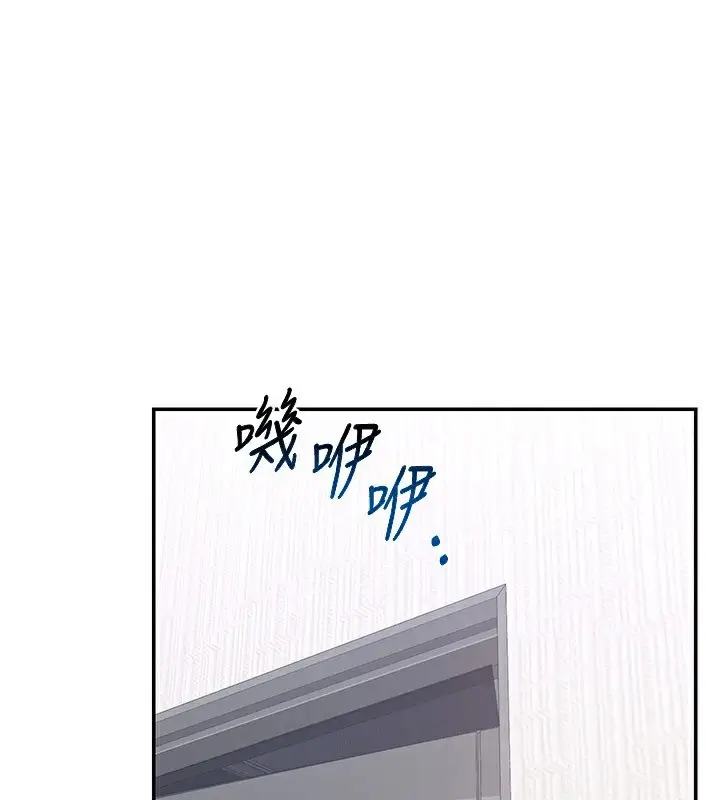 漫画《熟女交换计划》第19话第17张图