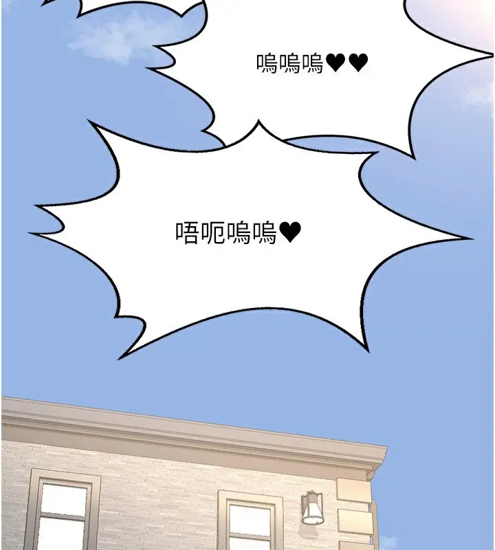 漫画《熟女交换计划》第19话第171张图