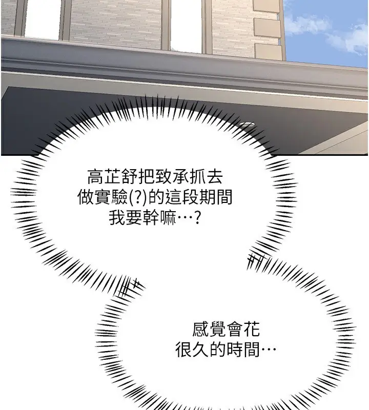 漫画《熟女交换计划》第19话第172张图
