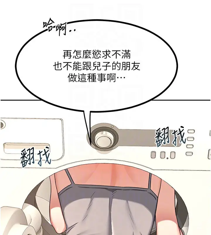 漫画《熟女交换计划》第19话第177张图