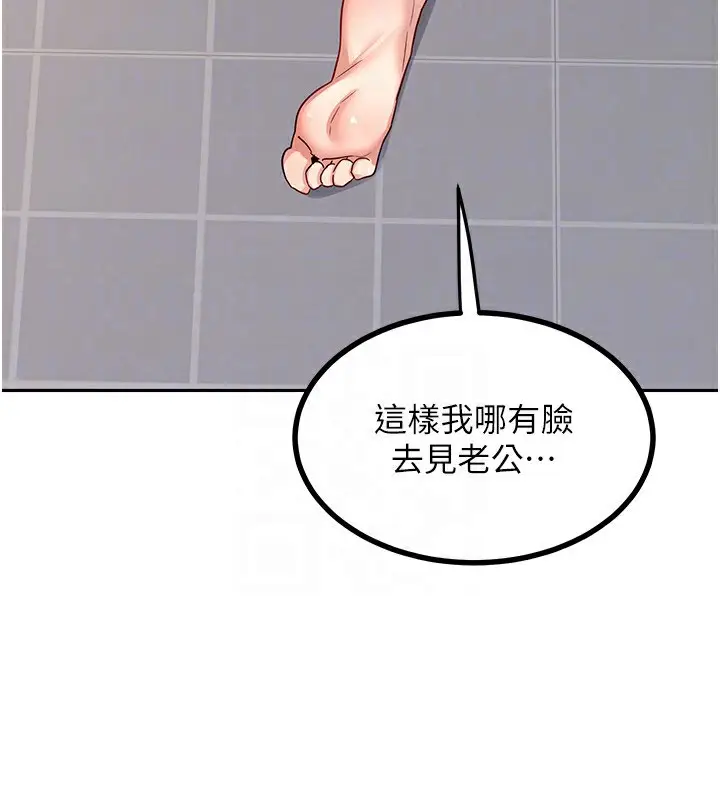 漫画《熟女交换计划》第19话第179张图