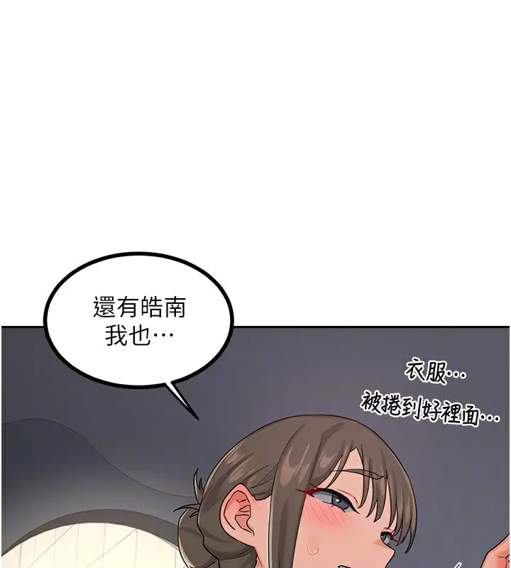 漫画《熟女交换计划》第19话第180张图