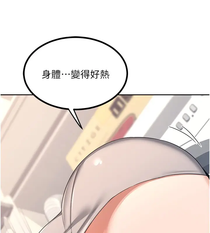 漫画《熟女交换计划》第19话第184张图