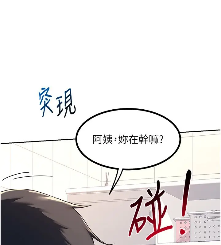 漫画《熟女交换计划》第19话第186张图
