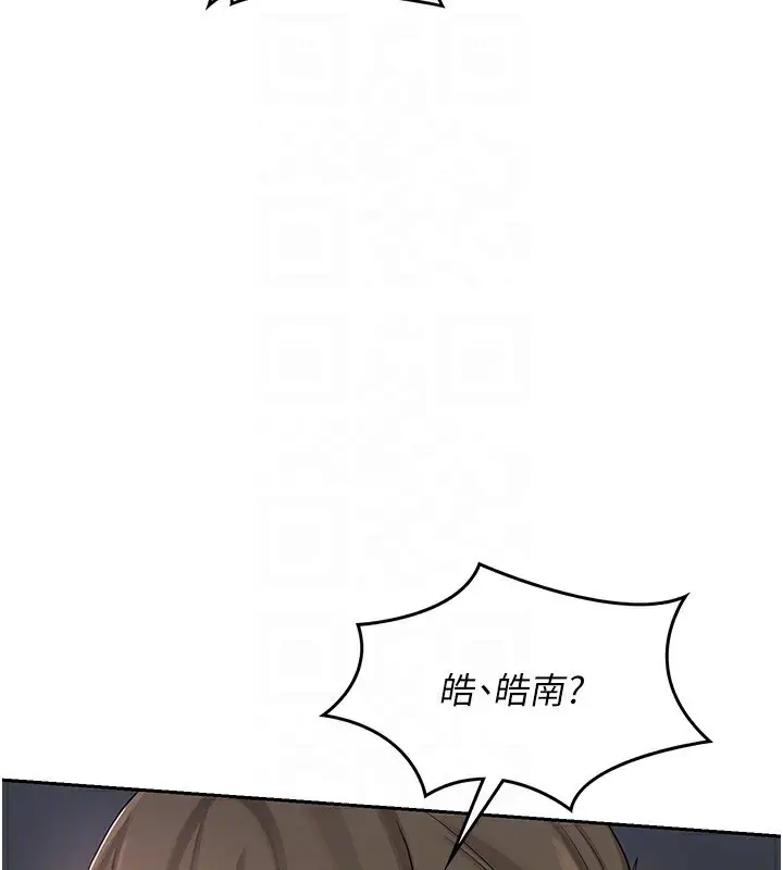 漫画《熟女交换计划》第19话第189张图