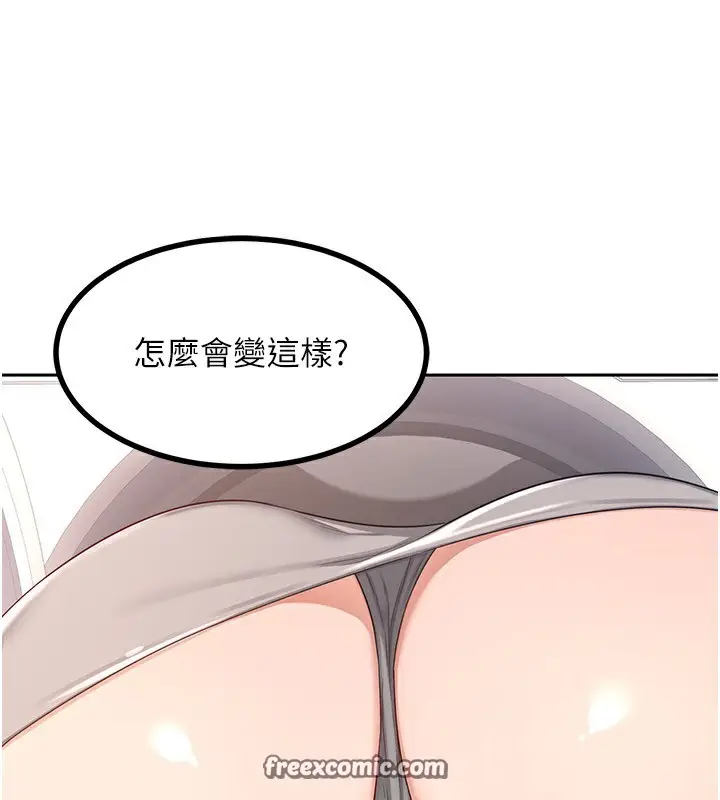 漫画《熟女交换计划》第19话第196张图