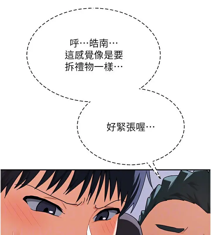 漫画《熟女交换计划》第19话第27张图