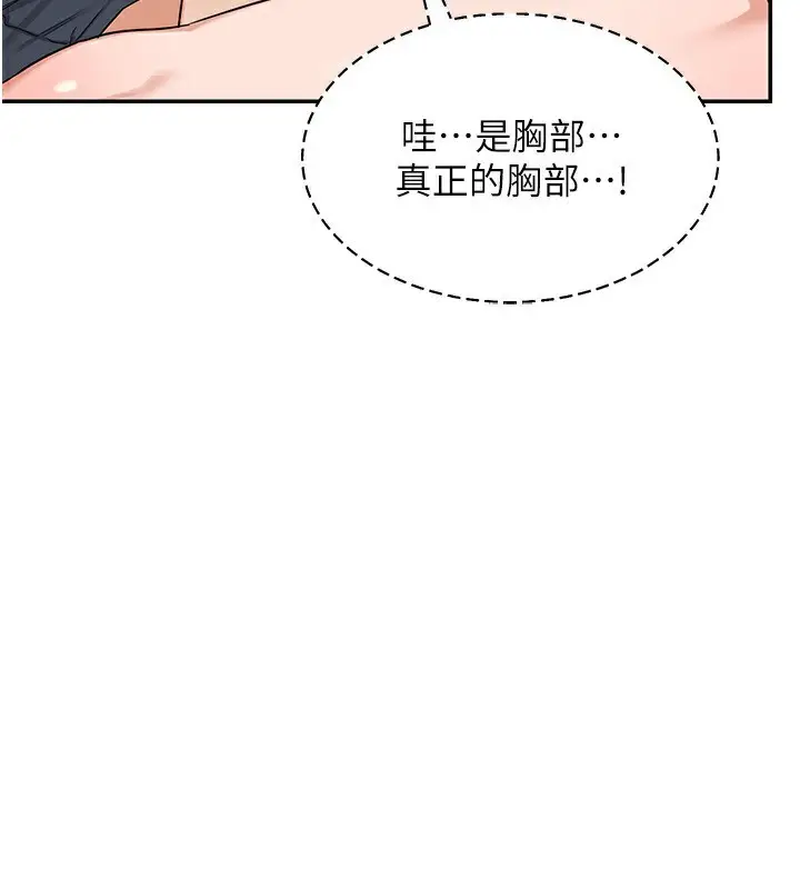 漫画《熟女交换计划》第19话第35张图