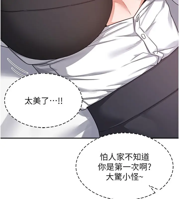 漫画《熟女交换计划》第19话第37张图