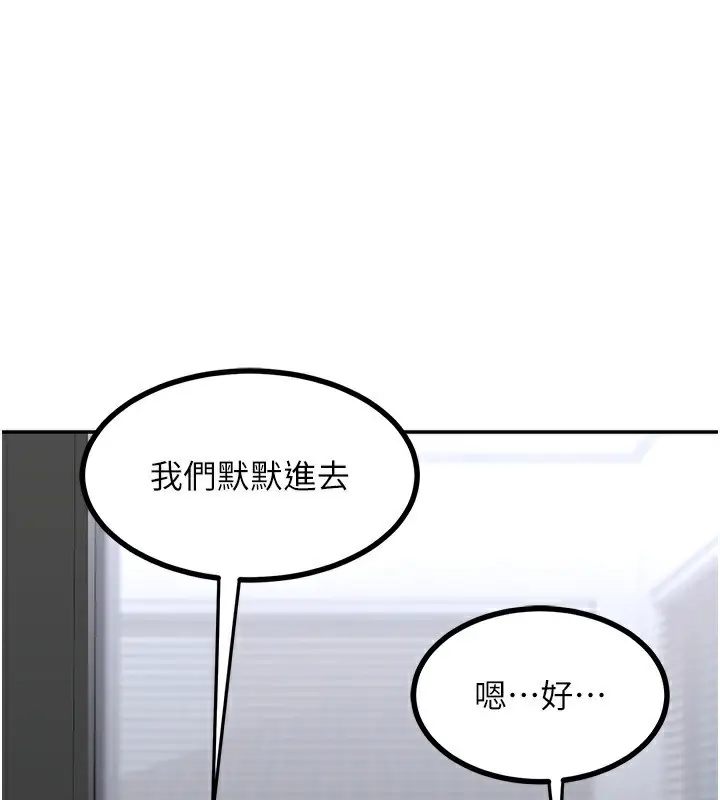 漫画《熟女交换计划》第19话第4张图