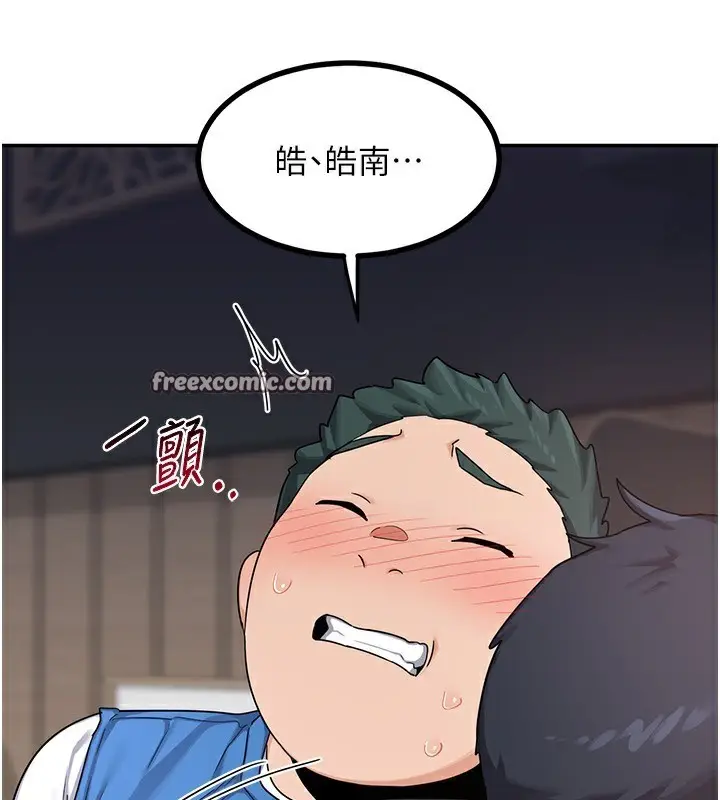 漫画《熟女交换计划》第19话第42张图