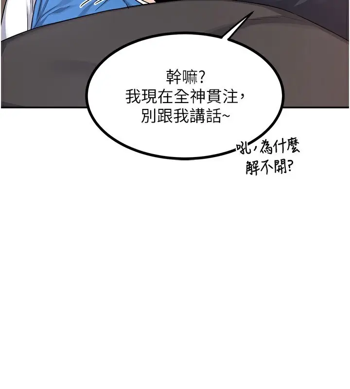 漫画《熟女交换计划》第19话第43张图