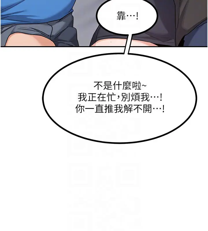 漫画《熟女交换计划》第19话第46张图