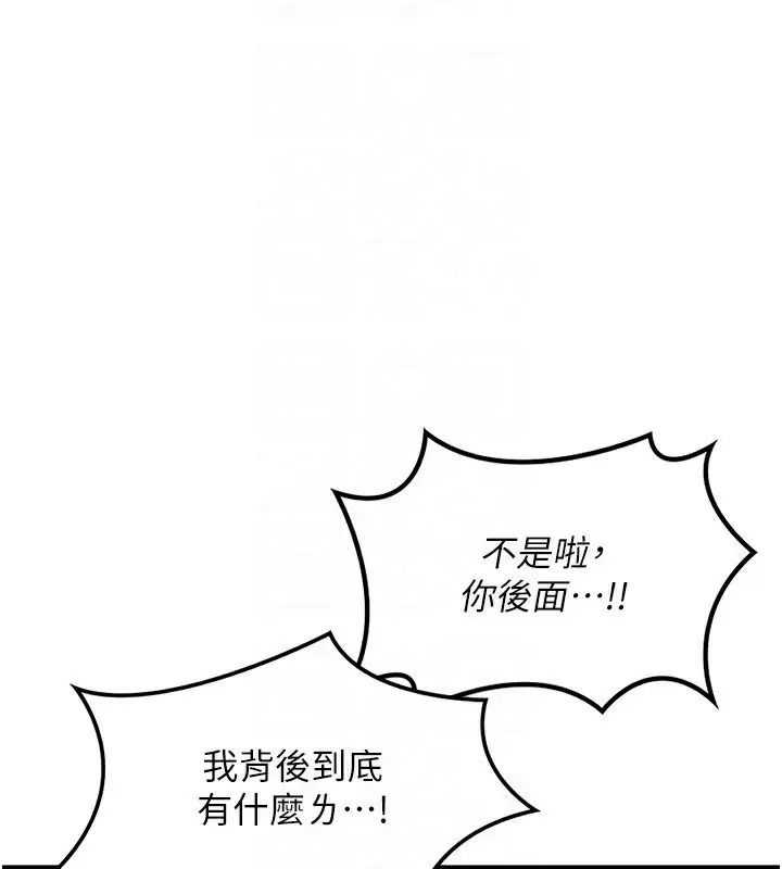 漫画《熟女交换计划》第19话第47张图