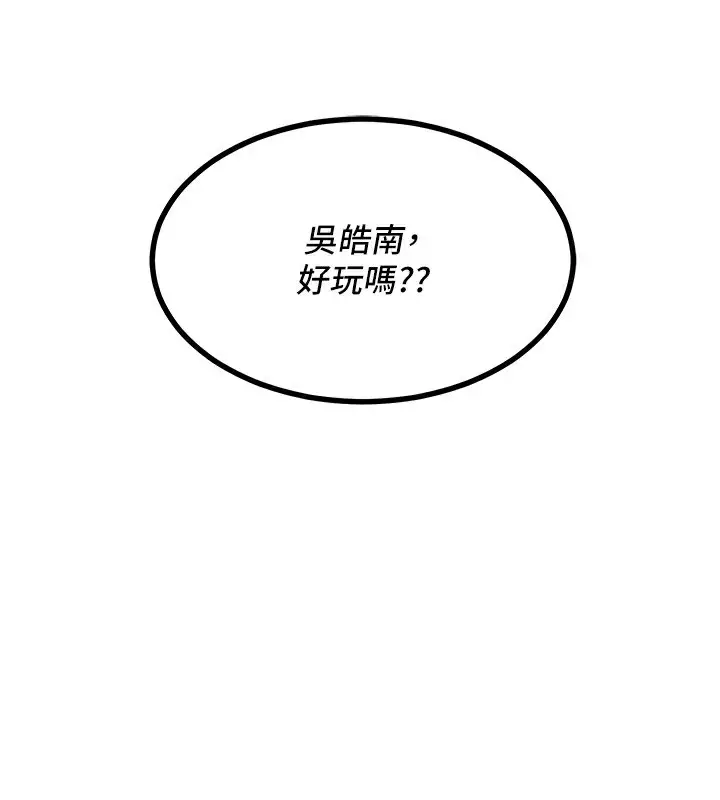 漫画《熟女交换计划》第19话第49张图