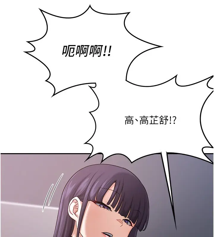 漫画《熟女交换计划》第19话第51张图