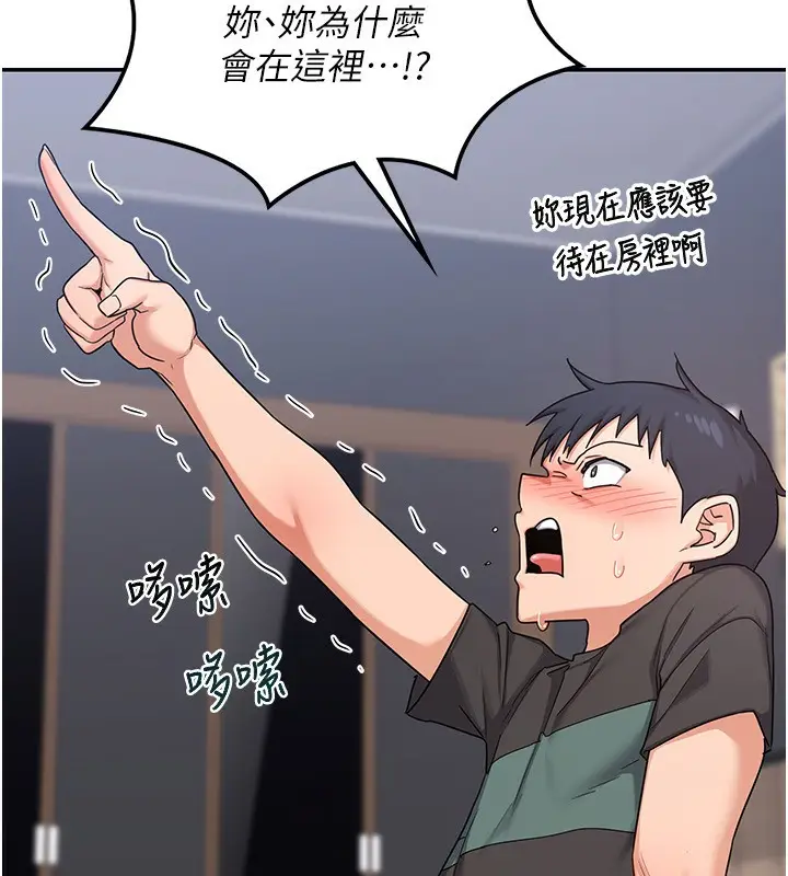 漫画《熟女交换计划》第19话第54张图