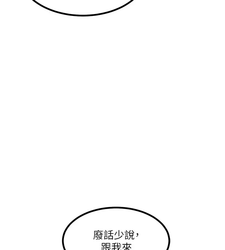漫画《熟女交换计划》第19话第58张图