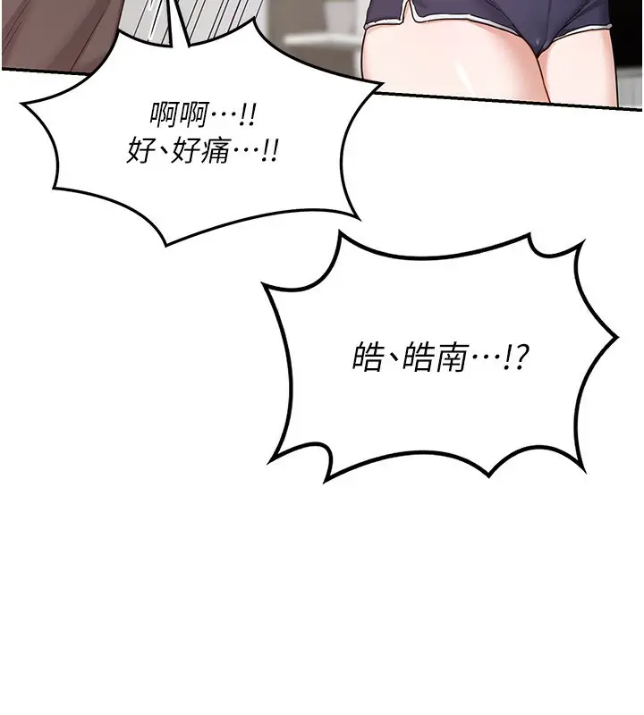 漫画《熟女交换计划》第19话第60张图