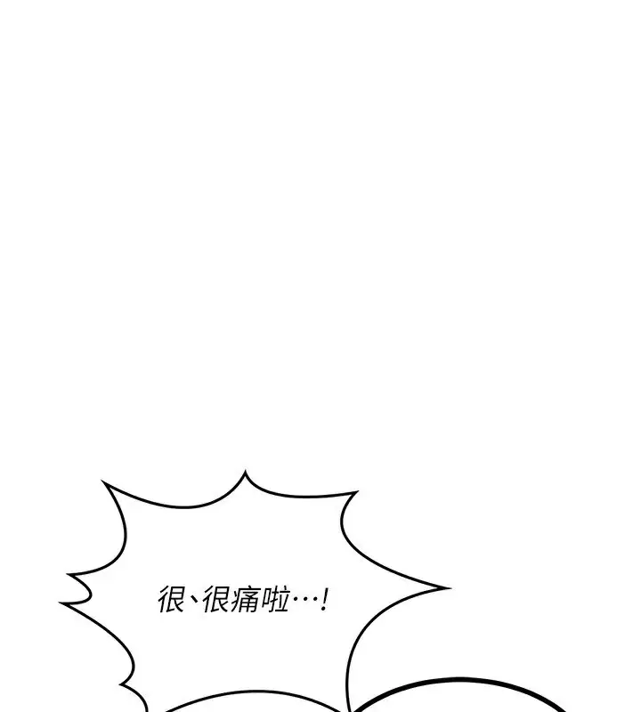 漫画《熟女交换计划》第19话第65张图