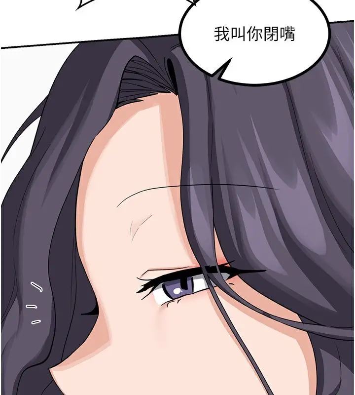 漫画《熟女交换计划》第19话第66张图