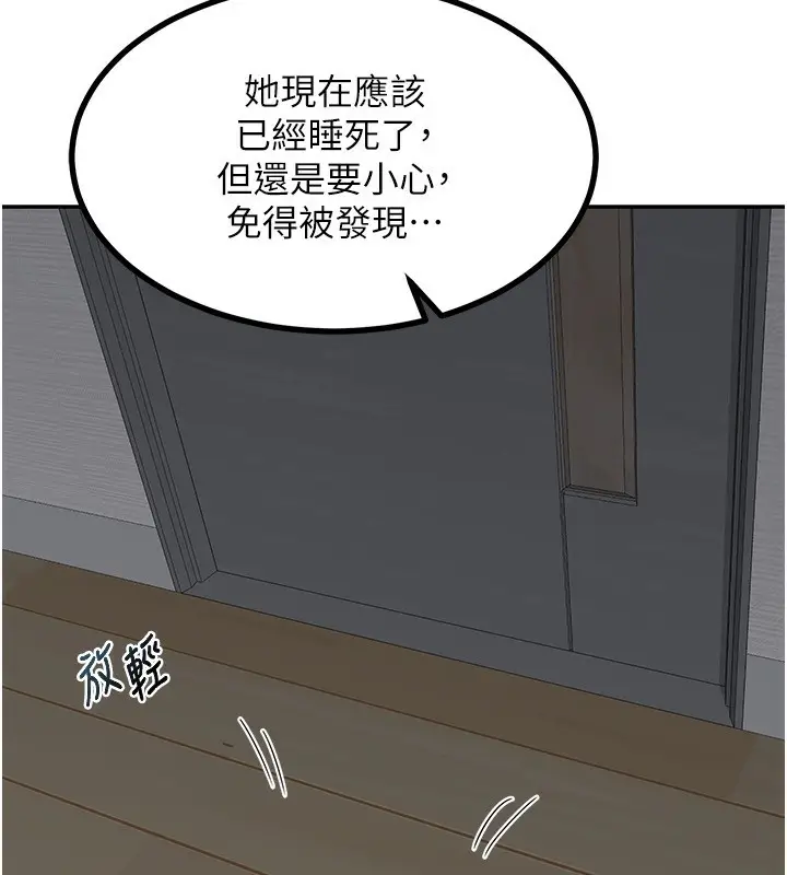 漫画《熟女交换计划》第19话第7张图