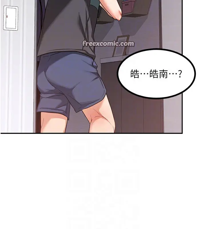 漫画《熟女交换计划》第19话第70张图