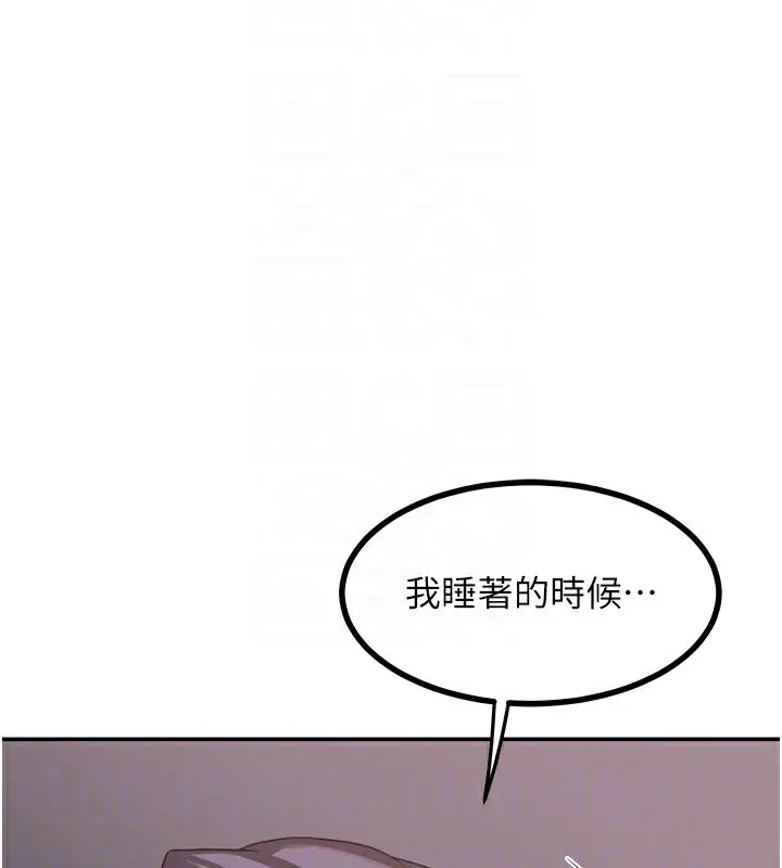 漫画《熟女交换计划》第19话第71张图