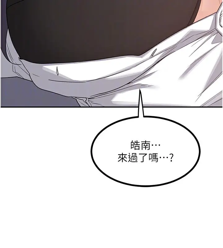 漫画《熟女交换计划》第19话第73张图