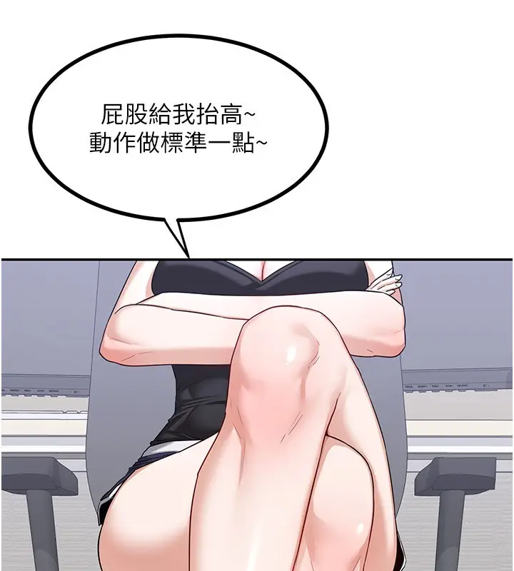 漫画《熟女交换计划》第19话第76张图