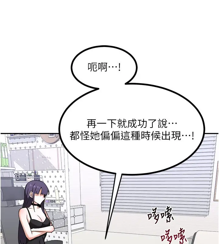 漫画《熟女交换计划》第19话第79张图