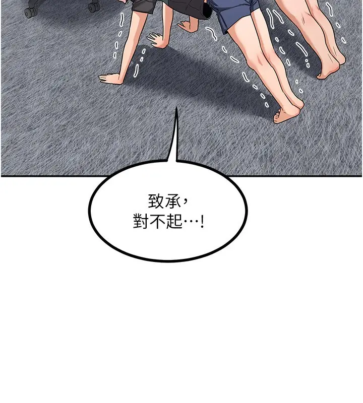 漫画《熟女交换计划》第19话第81张图