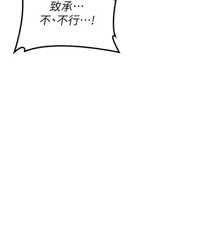 漫画《熟女交换计划》第19话第85张图