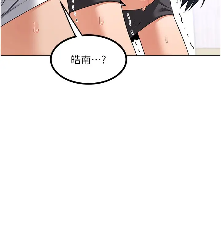 漫画《熟女交换计划》第19话第88张图