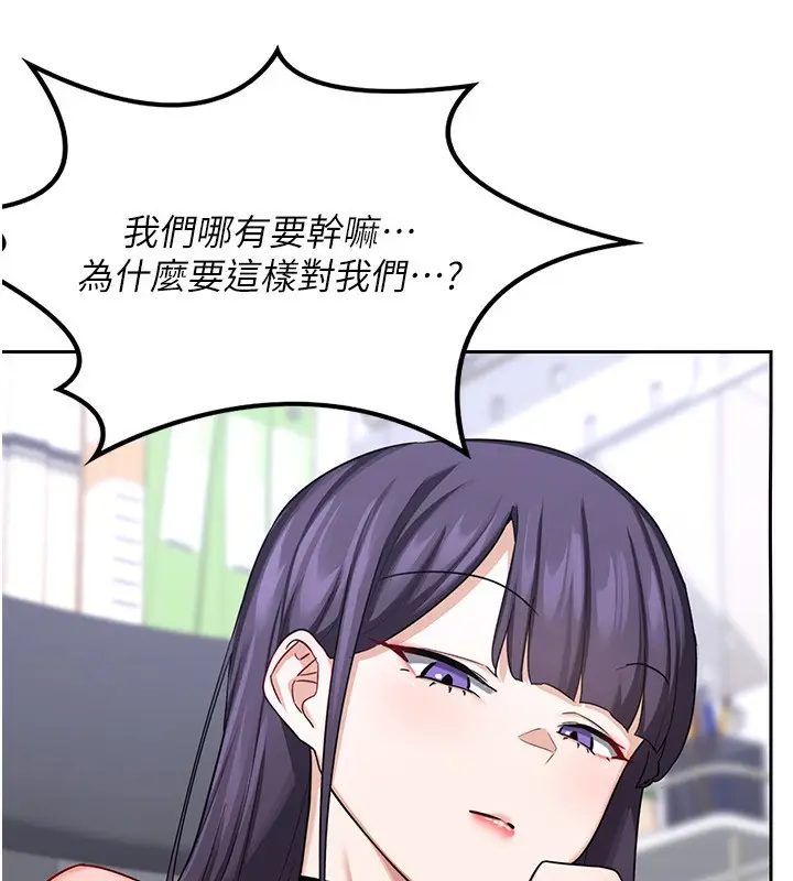 漫画《熟女交换计划》第19话第89张图
