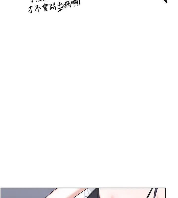 漫画《熟女交换计划》第19话第91张图