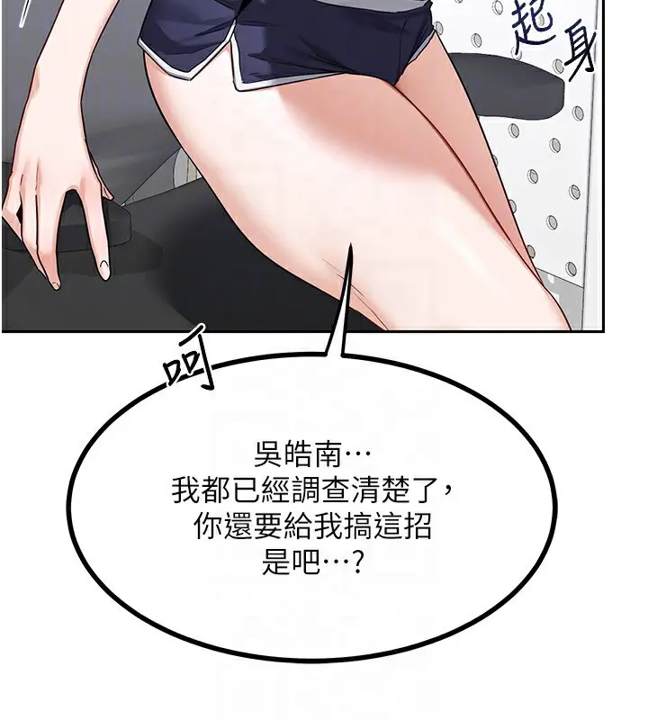 漫画《熟女交换计划》第19话第93张图