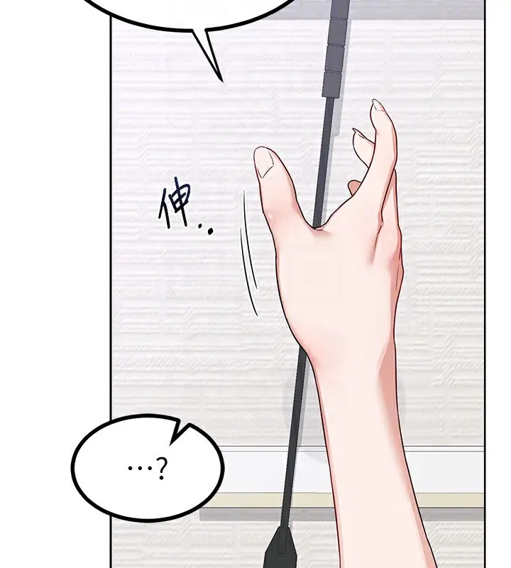 漫画《熟女交换计划》第19话第95张图