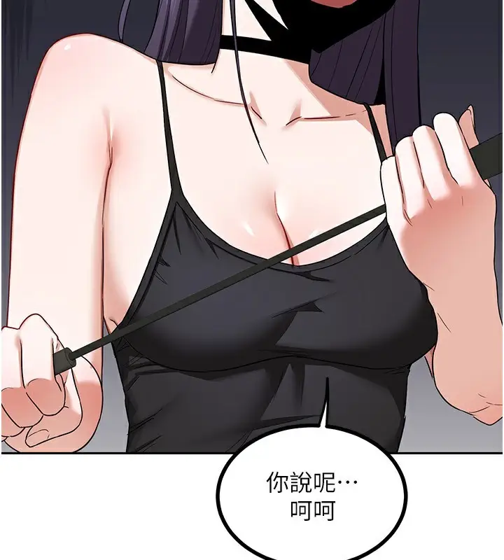 漫画《熟女交换计划》第19话第99张图
