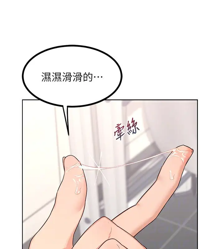 漫画《熟女交换计划》第20话第102张图